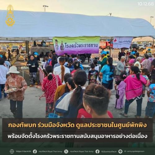 รูปภาพหน้าปก da86c8bc-1ed3-4bb5-9329-6bfc9cfeeb59