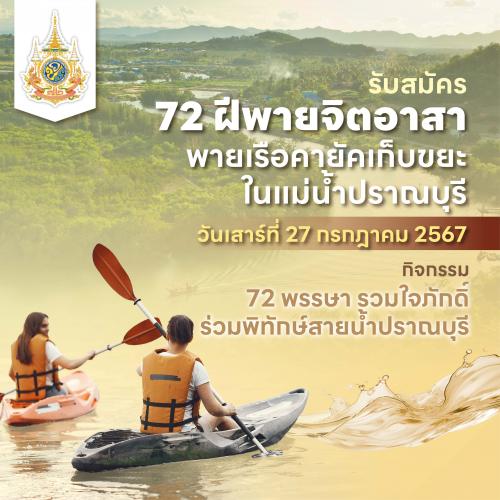 รูปภาพหน้าปก 4013a288-cb5b-480f-8003-7885251fc3d8