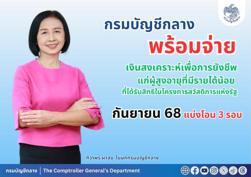 รูปภาพหน้าปก a36c4ebb-7379-449b-a32f-98da4ead1dbb