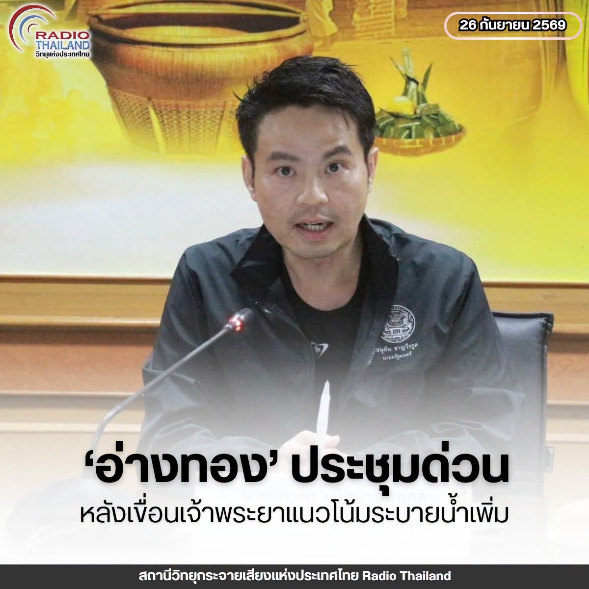 รูปภาพหน้าปก 4d7f5e10-2d32-4693-a452-96ab0b239c7b