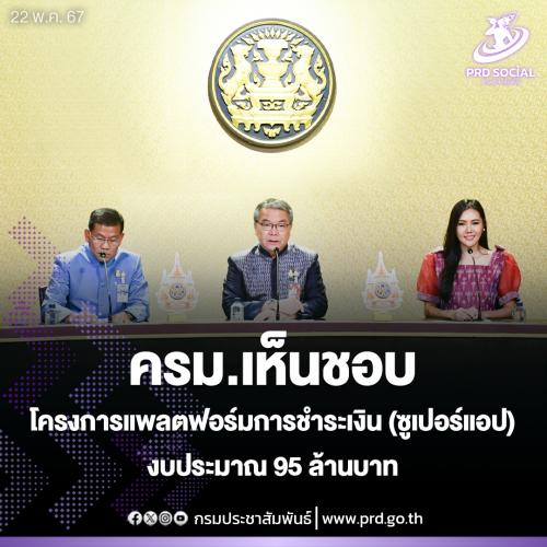 รูปภาพหน้าปก f4d040e5-f749-430c-9783-6b7291859f5a