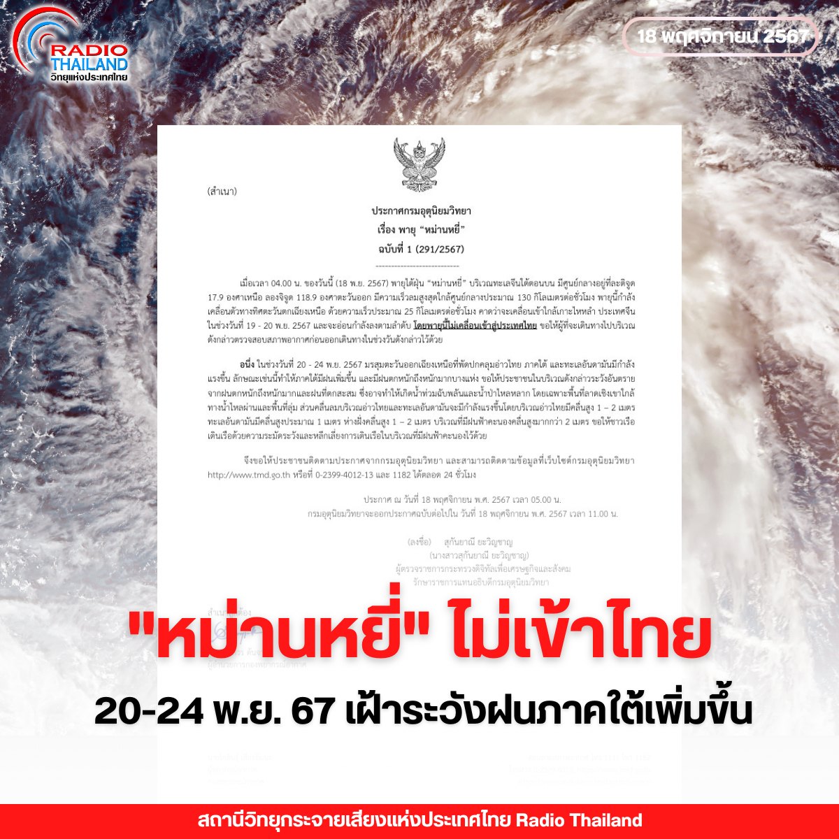 รูปภาพหน้าปก 975c577e-554f-44e7-9953-eded2455cd6b