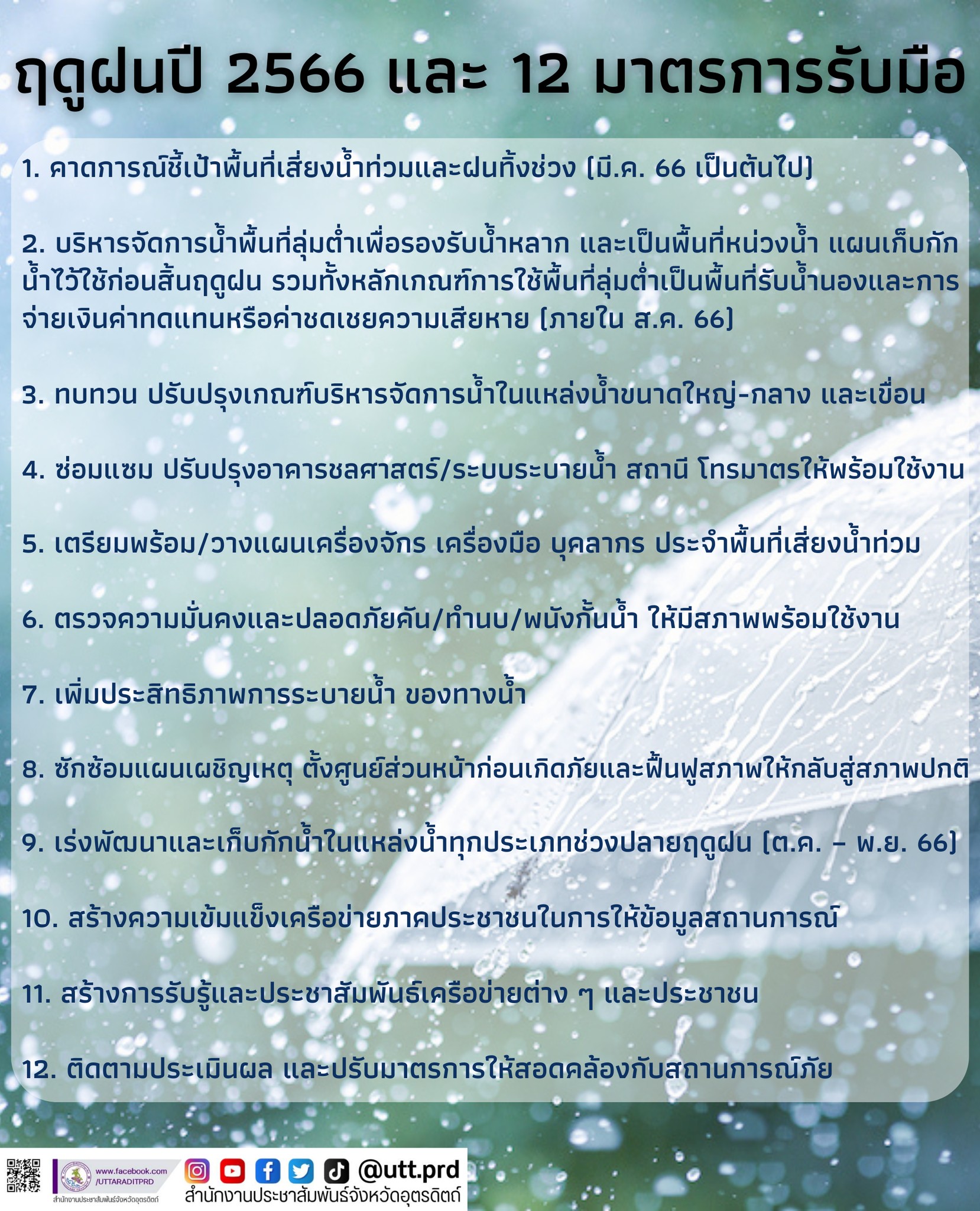รูปภาพหน้าปก 6f9bef4a-7442-456e-8784-395ed37b9032