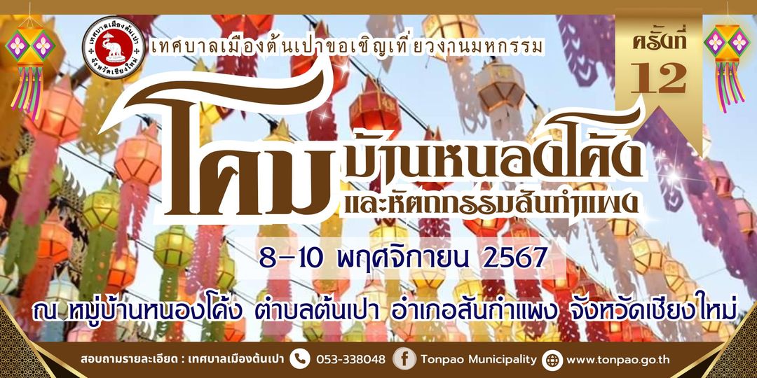 รูปภาพหน้าปก 572eb315-f801-4bcc-b8e7-7b65a03d4345