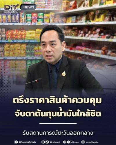 รูปภาพหน้าปก f2e1cbf7-cb6a-4d0f-b8f7-6db96d538c47