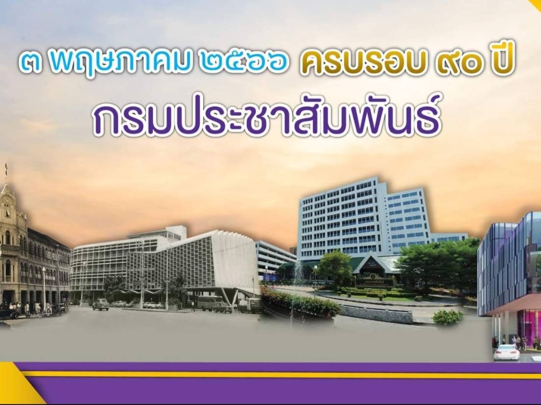 รูปภาพหน้าปก a27c0713-0f30-49ef-9f9e-4855ec0e9d20