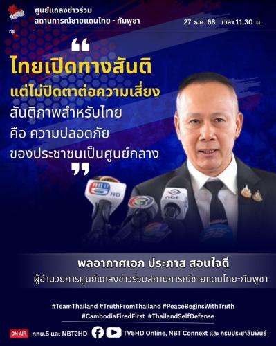 รูปภาพหน้าปก 1d54bfeb-7723-45b8-b906-664333ae1fa5