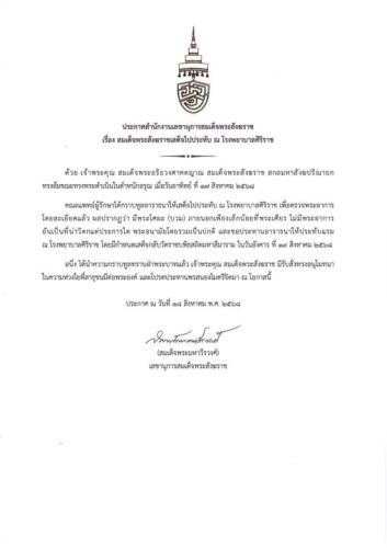รูปภาพหน้าปก 62843a37-3329-48f3-babc-ed666f2515b4