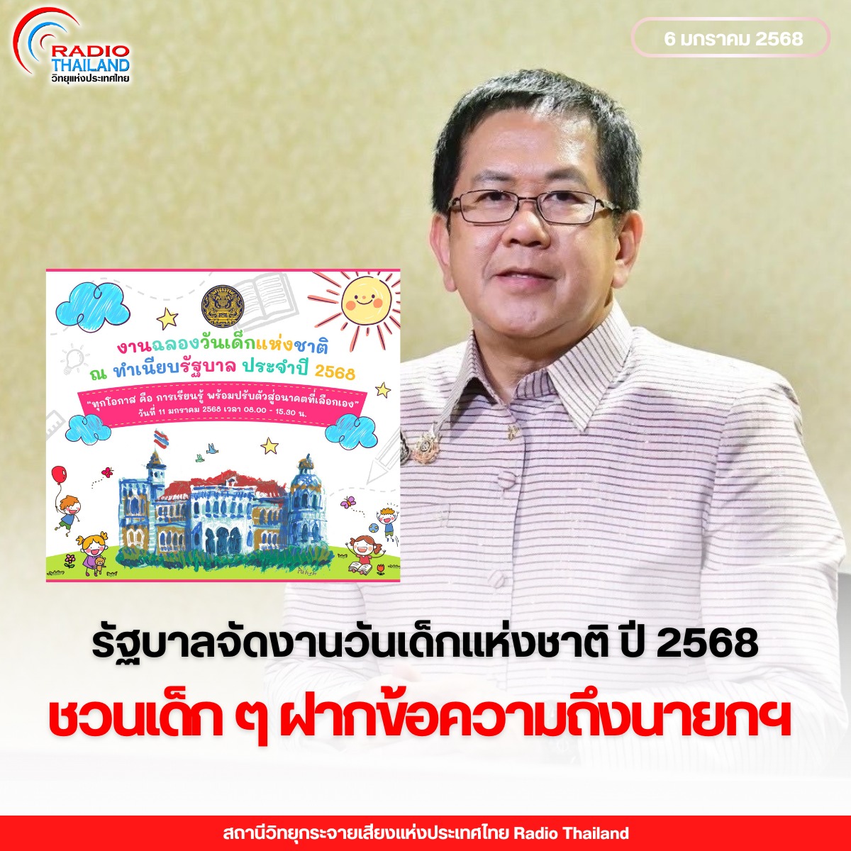 รูปภาพหน้าปก 6dac4b97-572b-4a20-869b-5162e5da26e6