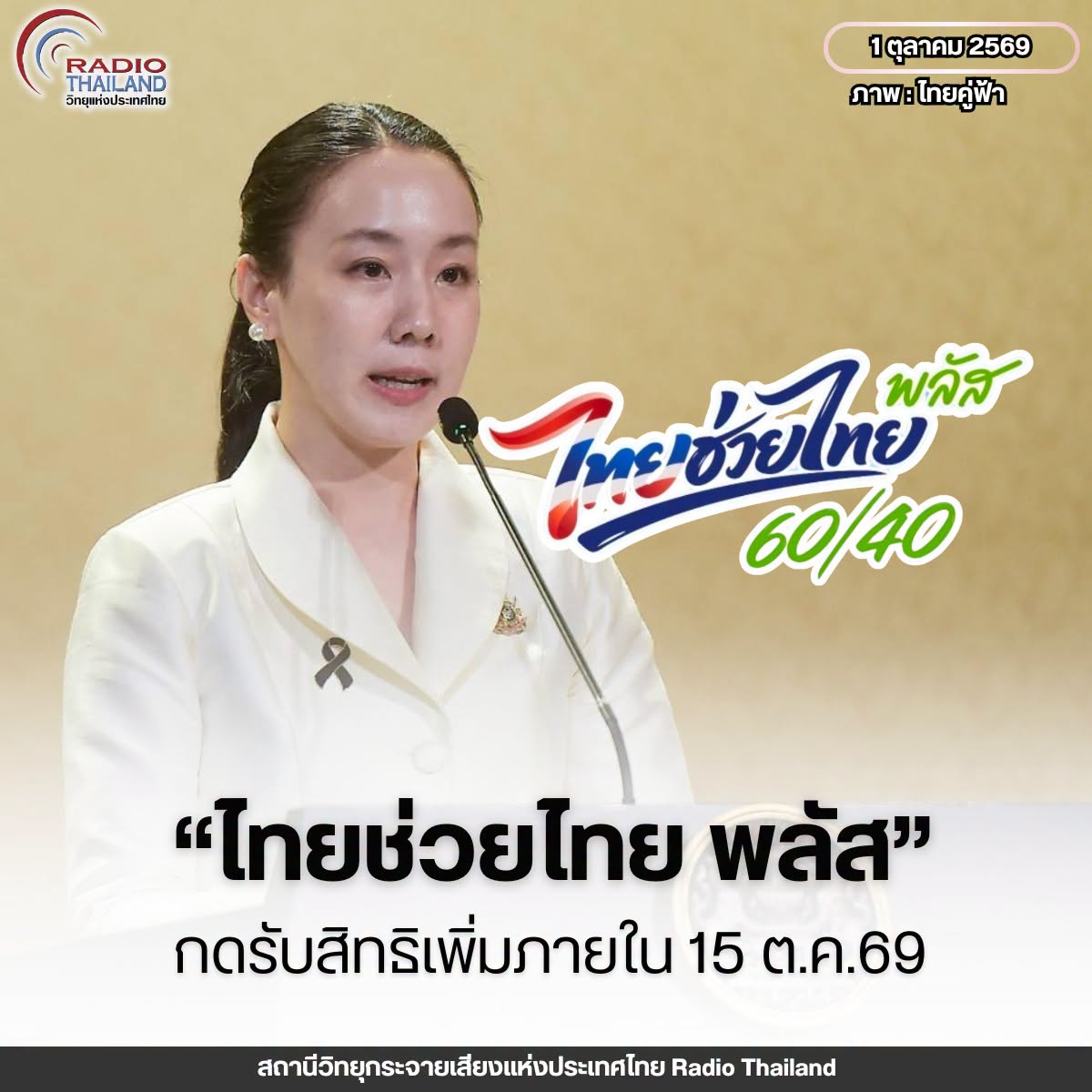 รูปภาพหน้าปก c2403b5c-d169-42e9-b990-546b067d5523