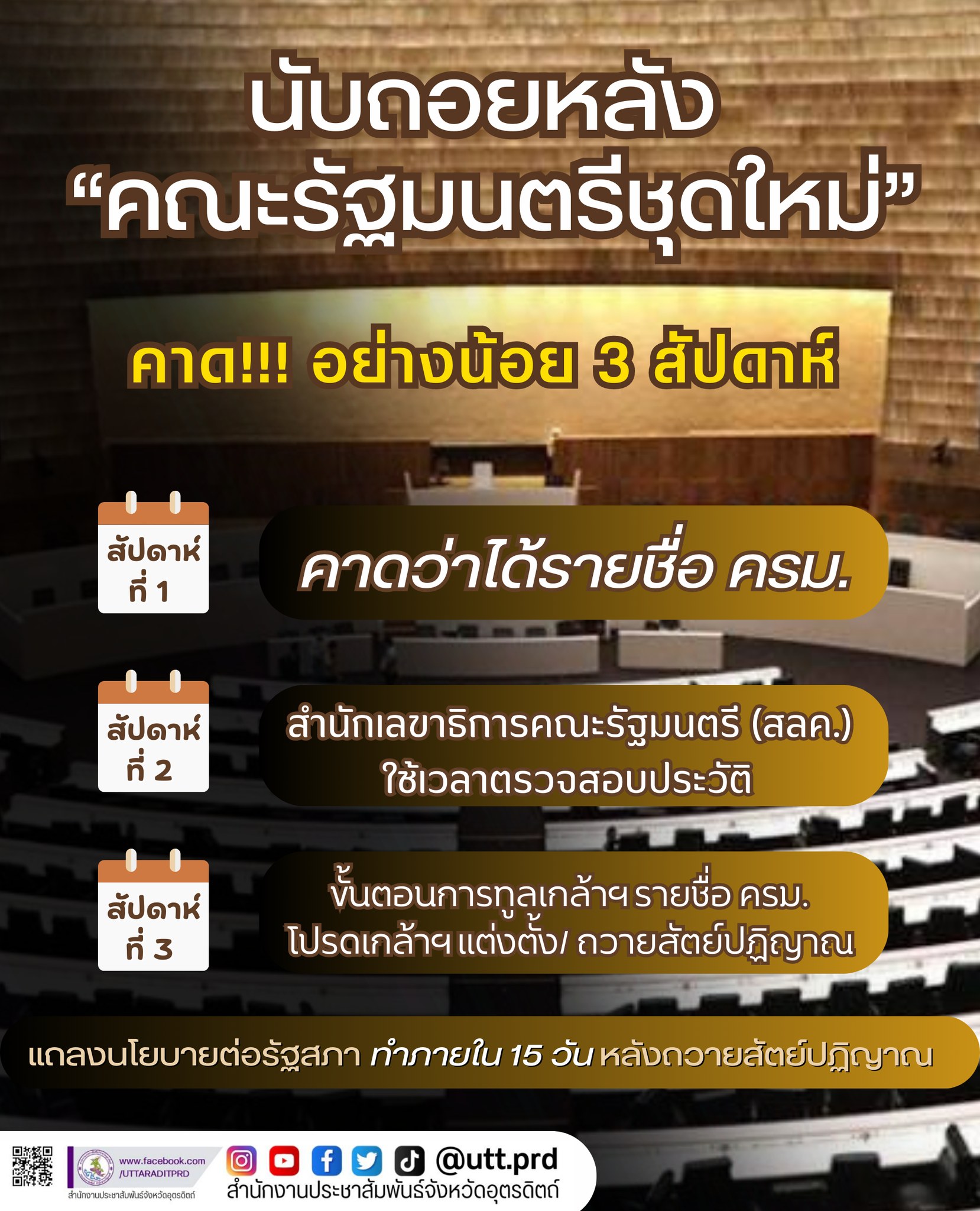 รูปภาพหน้าปก d7470618-1510-48fc-8458-7f9ee07cec54