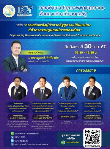 รูปภาพหน้าปก b9f16e22-5f26-4ce3-b74a-149dd3af0fd6