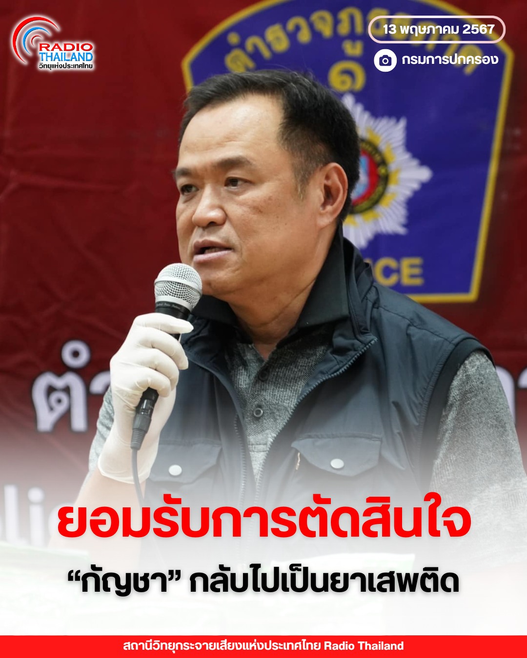 รูปภาพหน้าปก f64b0a46-3860-47f0-a9bf-1ec765347767