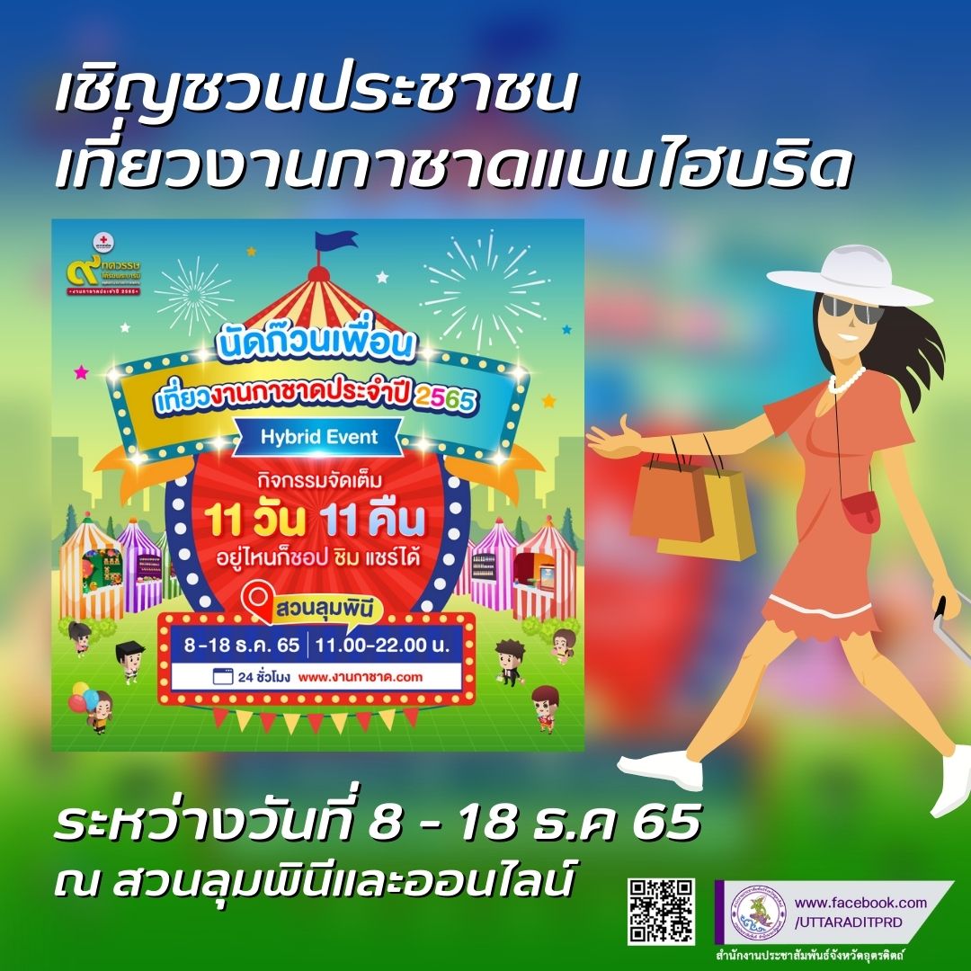 รูปภาพหน้าปก d8a3de0d-0a66-46ea-9065-22bb53600565
