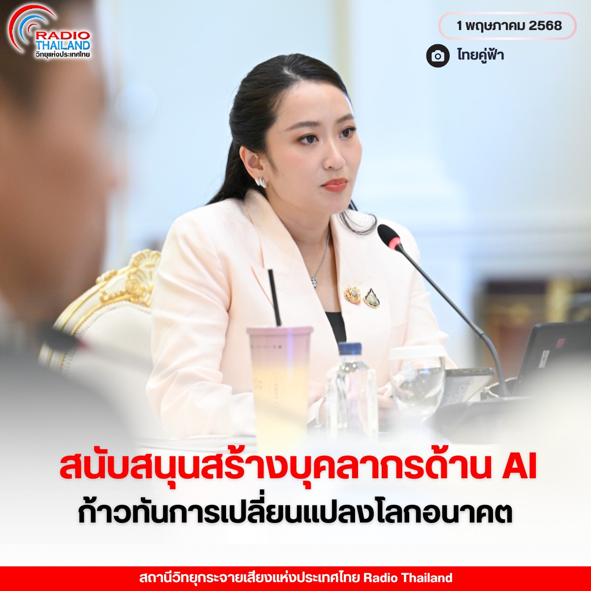 รูปภาพหน้าปก ca6cfb48-5825-4e6b-abef-cad13fb20785