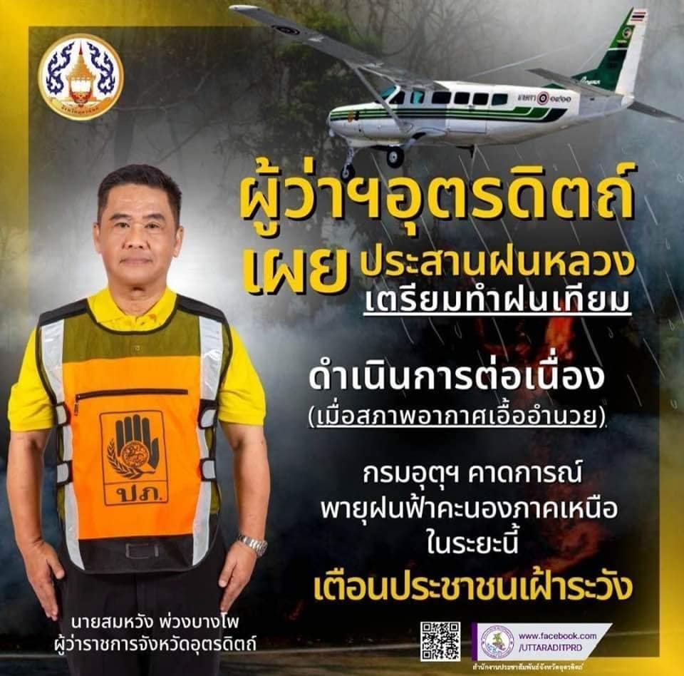 รูปภาพหน้าปก f948288a-1534-408d-93d1-5d0c3be7458c