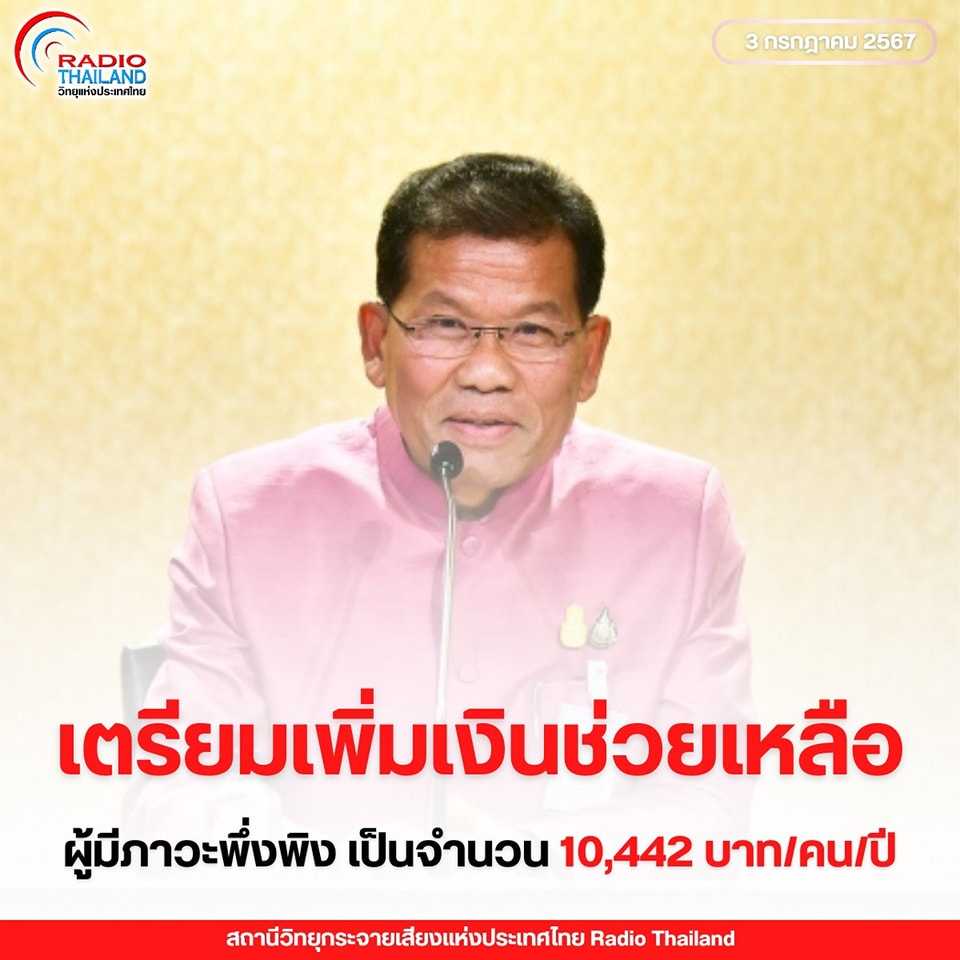 รูปภาพหน้าปก a7b435a4-1917-41fc-a9b9-3217242d92dd