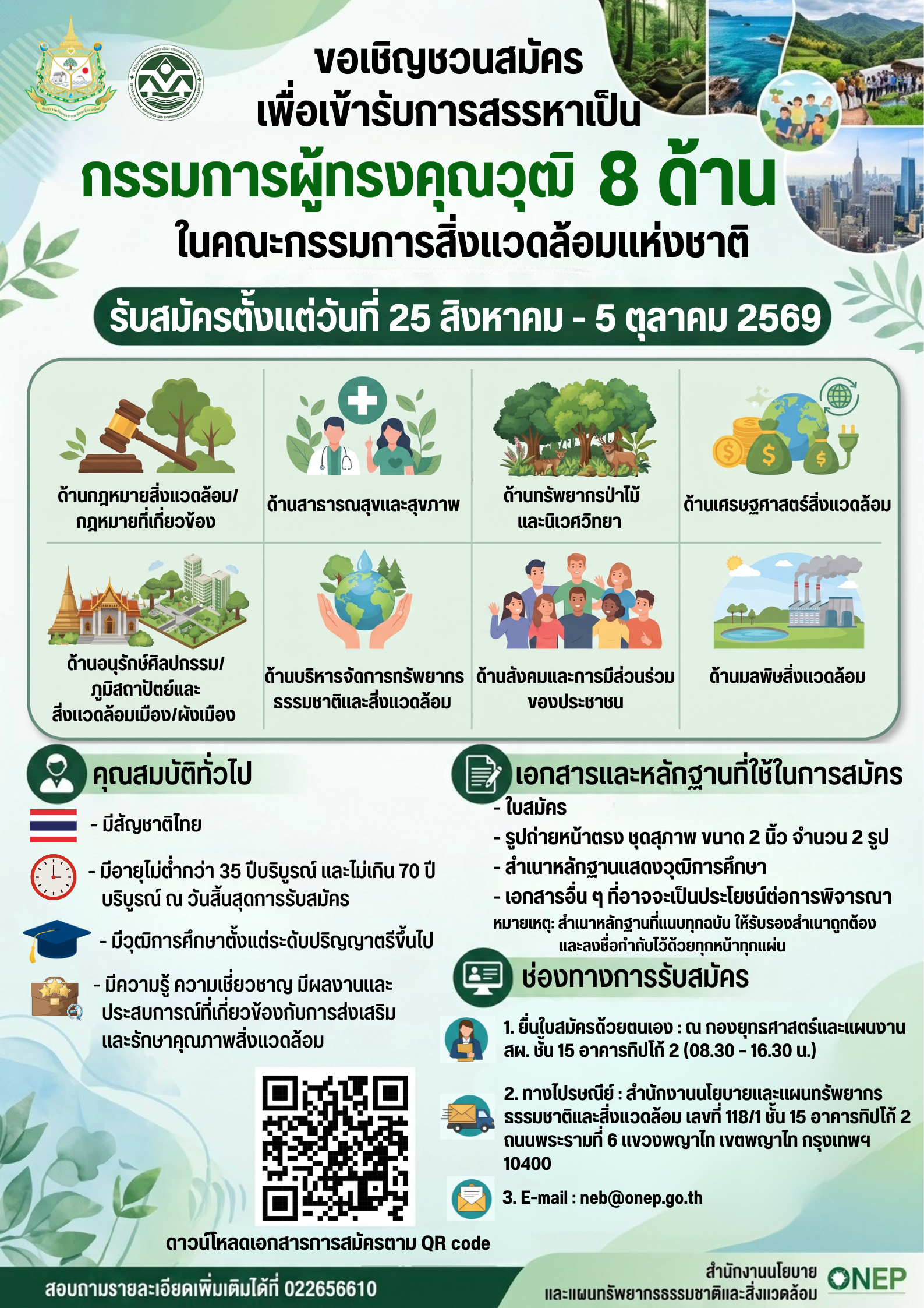 รูปภาพหน้าปก 825239e7-da52-41df-9f4e-49da62a23d82