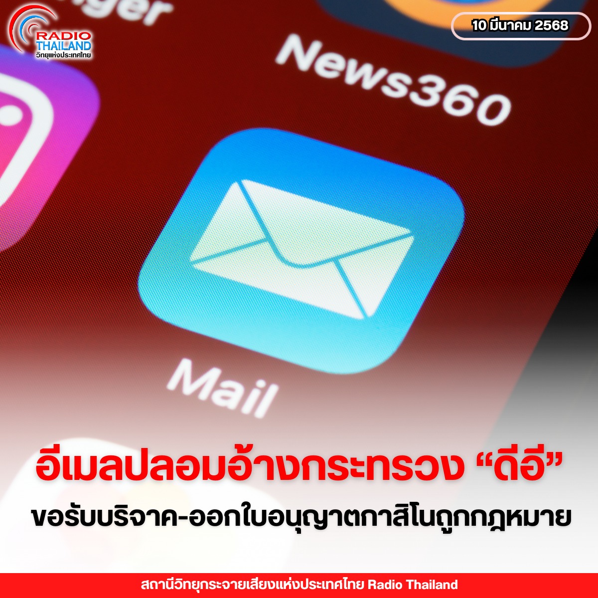 รูปภาพหน้าปก 47773eed-6959-4ba5-ab47-93f621a531be