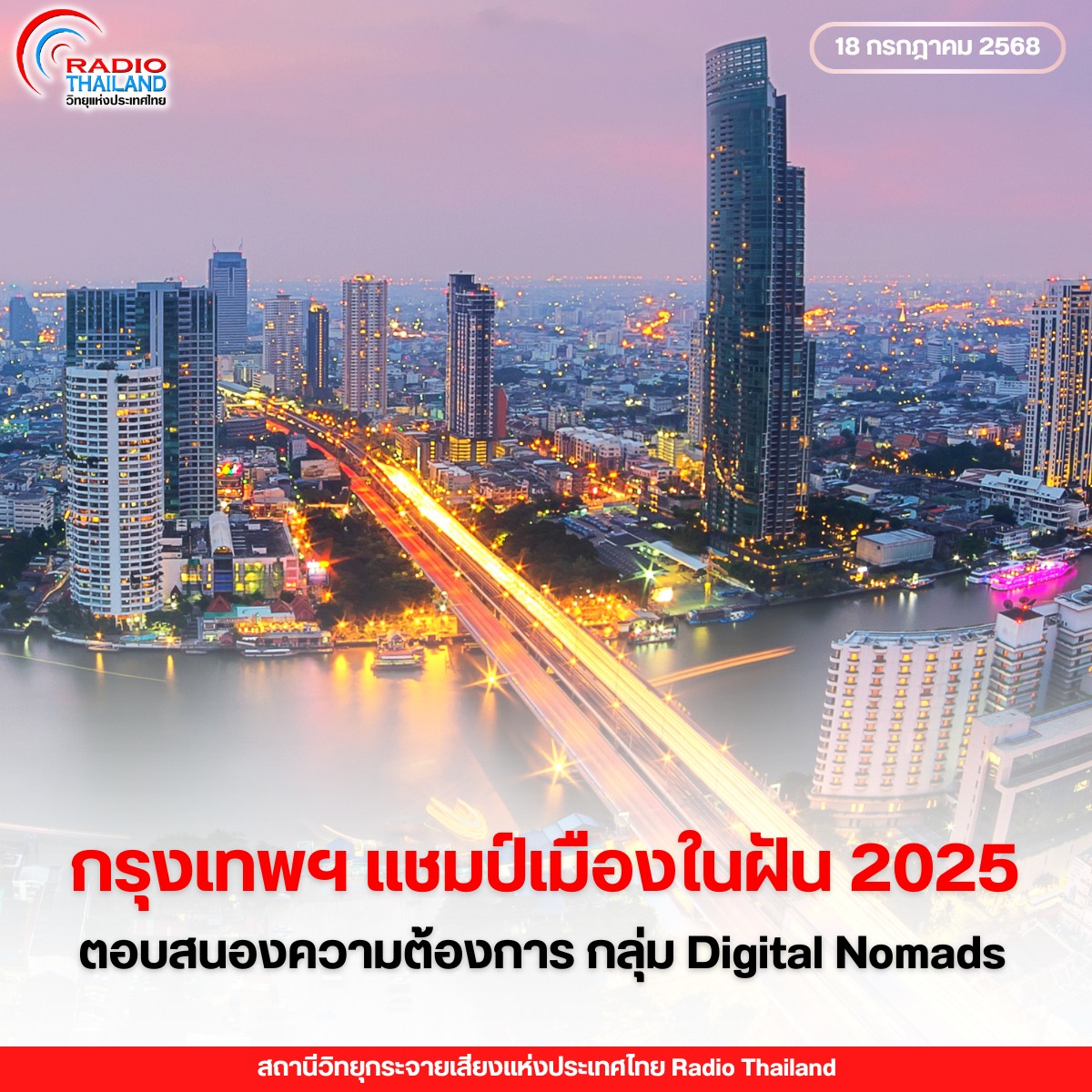 รูปภาพหน้าปก 16c75a36-1164-4484-bb90-fe3f5d9ef9a9