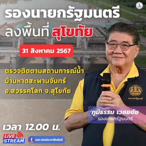 รูปภาพหน้าปก 0c4c981d-7c92-4926-b8d6-a6d3c38616aa