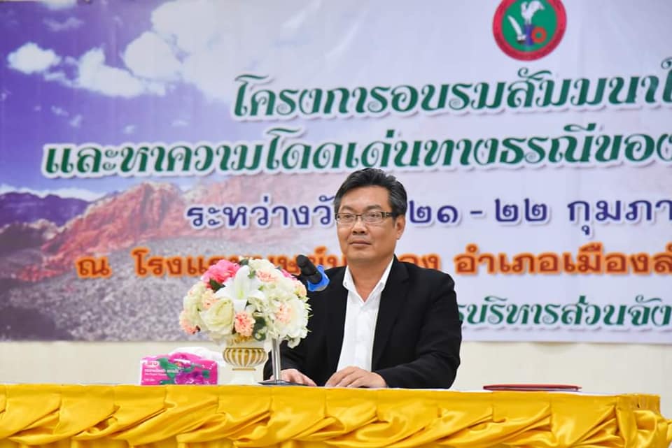 รูปภาพหน้าปก 8c04137d-b315-4b17-88a4-bac32ea680b9