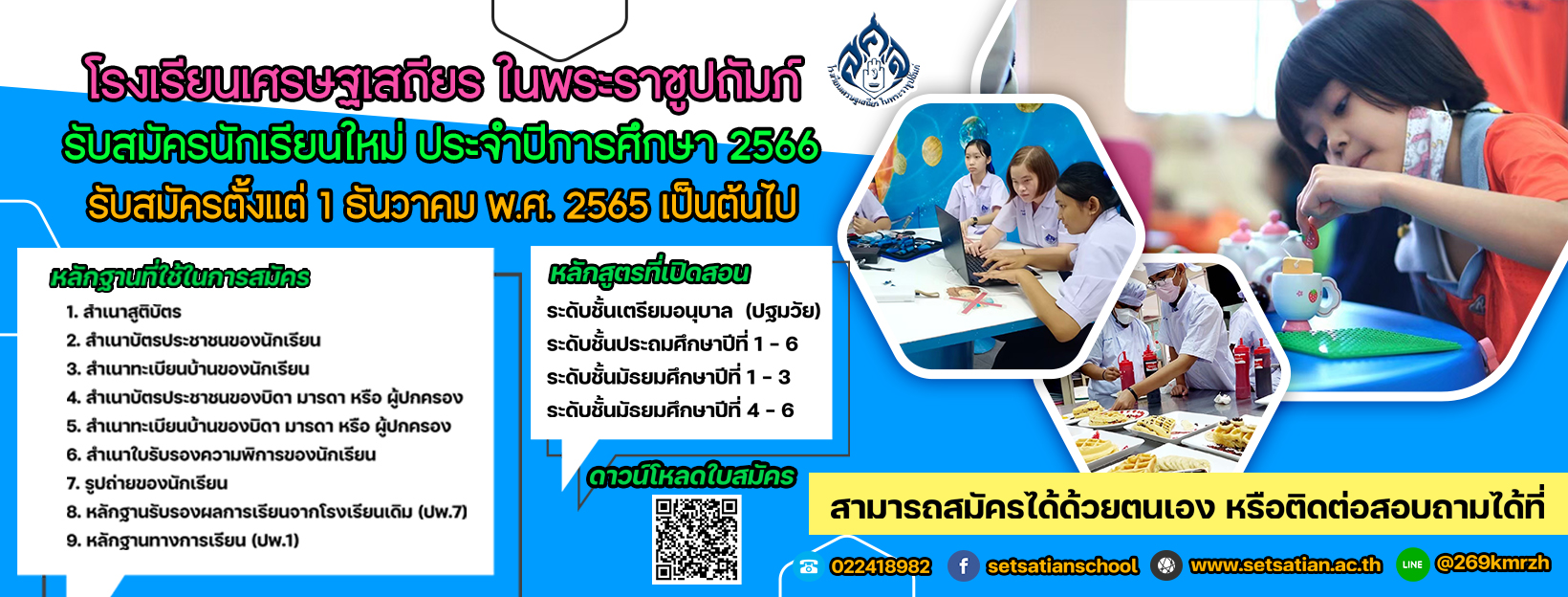 รูปภาพหน้าปก 3b0b2f55-09ca-4420-acfd-5fe8bbac0424