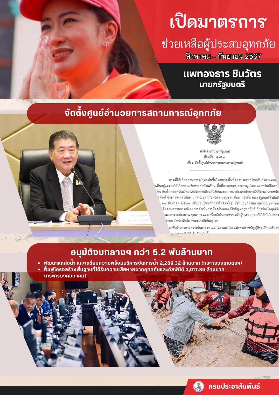 รูปภาพหน้าปก 34228610-a3fb-4151-8d6e-26d3b6131620