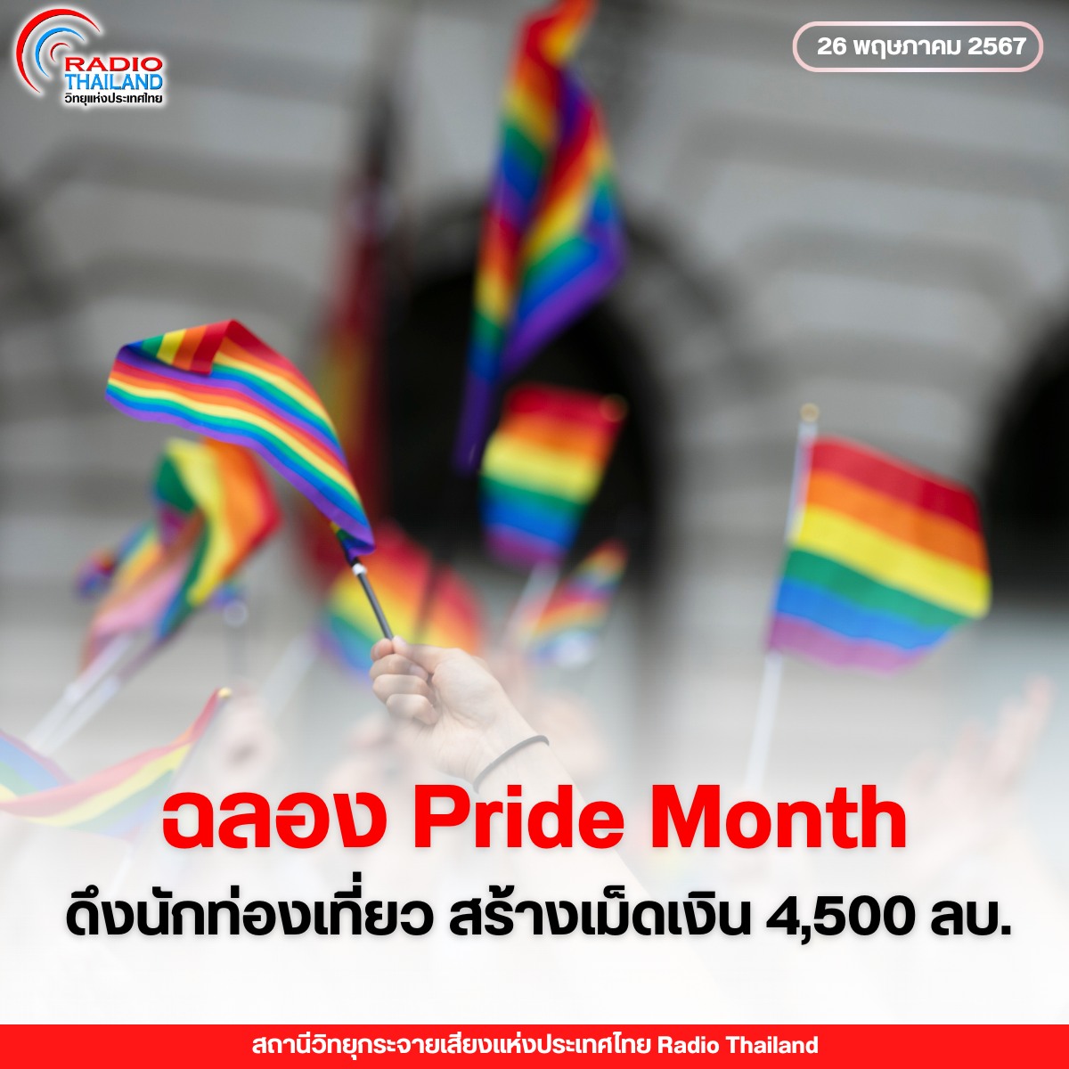 รูปภาพหน้าปก 7740630d-6bd9-417c-9fd5-92f66db37a53