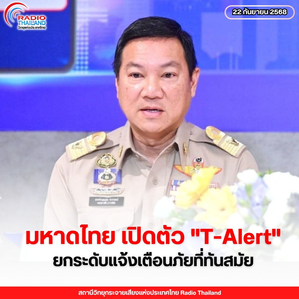 รูปภาพหน้าปก 34e38ee2-dbc2-405c-b584-660667d10993