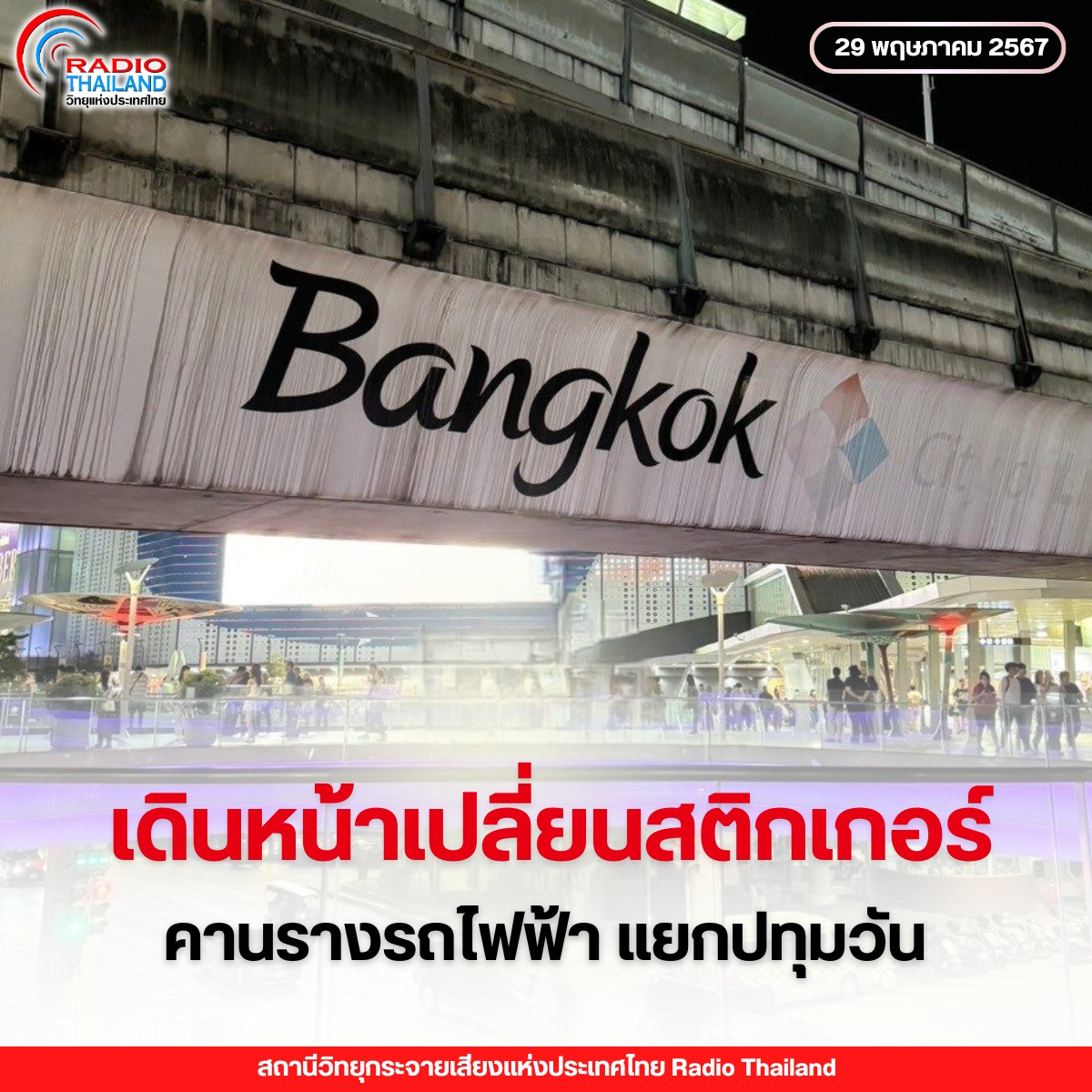 รูปภาพหน้าปก 08c9b989-2b80-477a-b0a6-7aadc6b51fb7