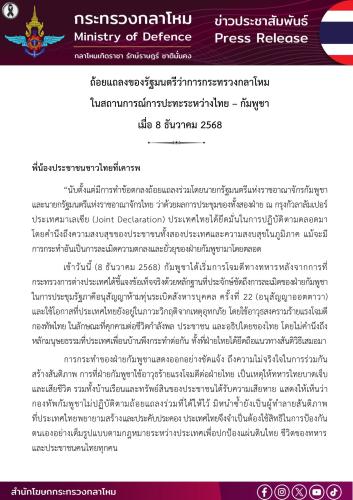 รูปภาพหน้าปก 5bc28eab-ce12-43d5-9814-5d227d2ee291