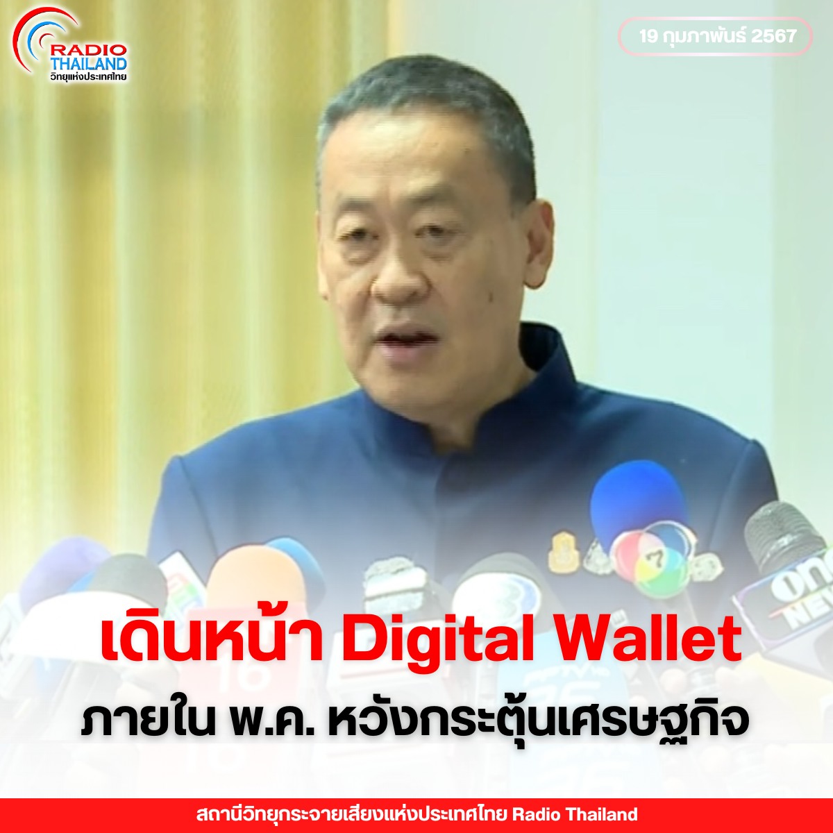 รูปภาพหน้าปก 2a56cdfd-1719-4639-bd61-59508c58e7ed