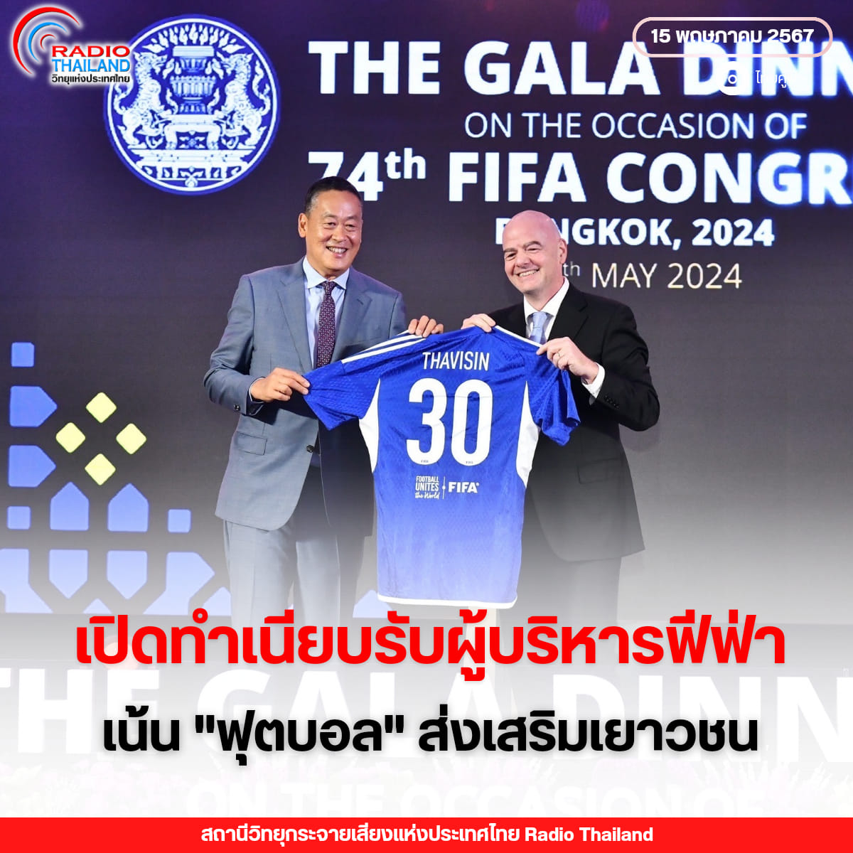 รูปภาพหน้าปก 254bdd32-d307-47a6-9384-873a51393577