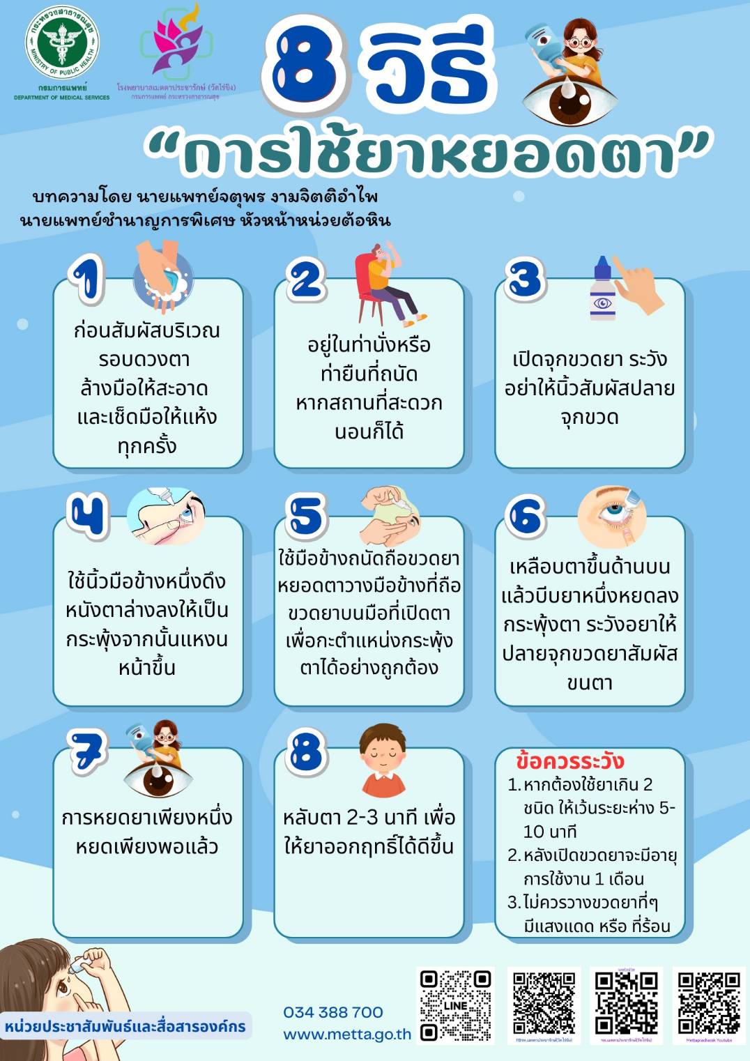รูปภาพหน้าปก 287a973b-a3c6-4eb5-91c1-656e77663796