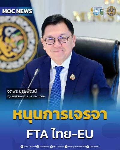 รูปภาพหน้าปก dee644e3-2877-498a-aceb-57a50e4752b9