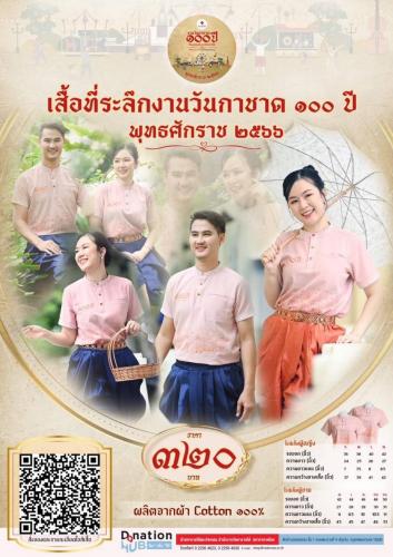 รูปภาพหน้าปก 8f563068-a508-4cc4-b7c8-d174a0601443