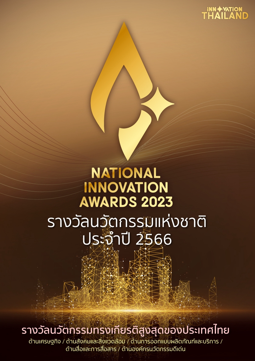 รูปภาพหน้าปก a7e26be4-d3b1-47a6-bf81-b9caa3bf8c7c
