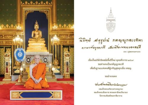 รูปภาพหน้าปก e9b6aab1-cd8f-4cf3-96b3-3e5d9c7924c9