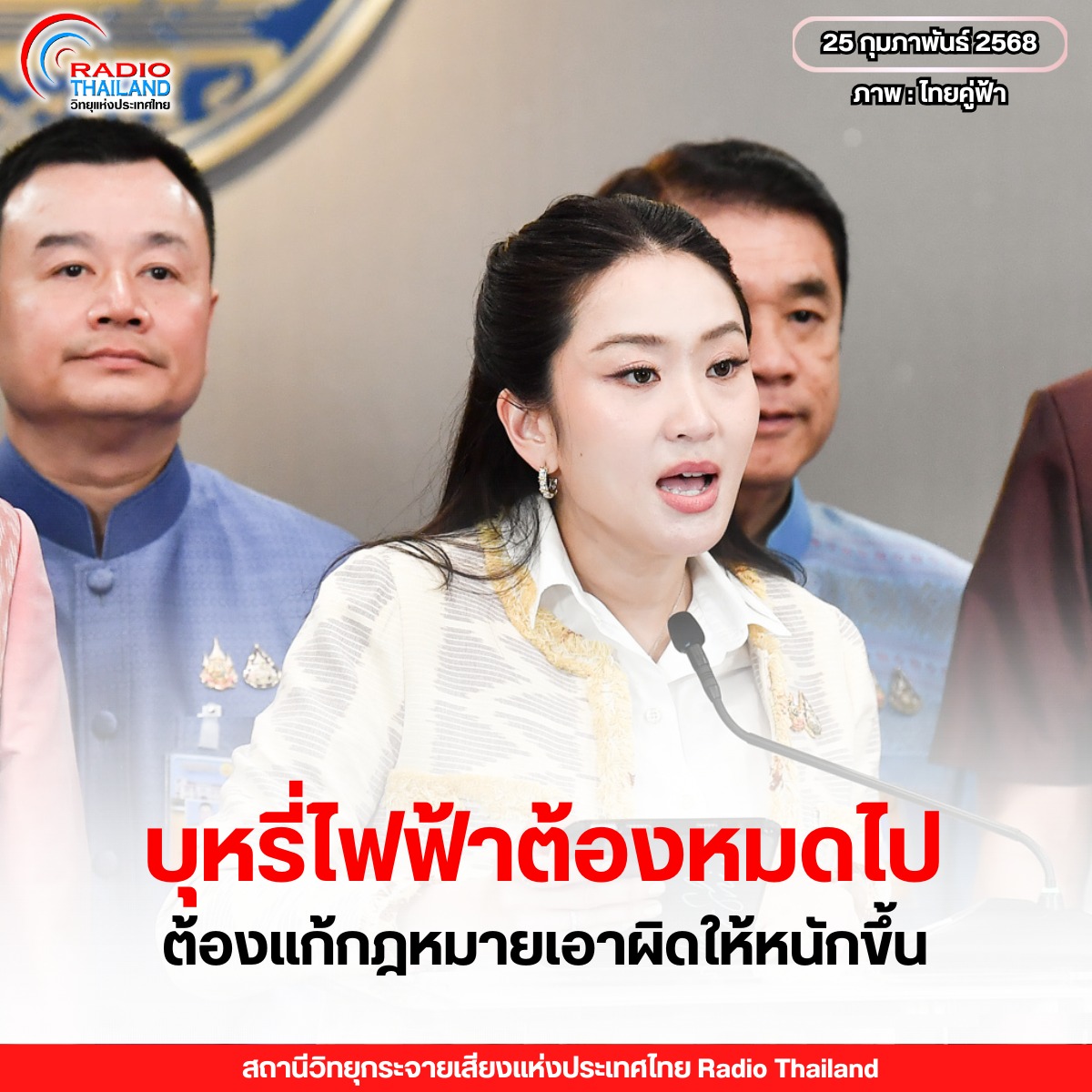 รูปภาพหน้าปก f07e1149-c1b0-414e-8b31-38bfbc90d379