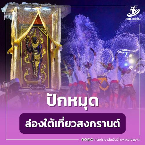 รูปภาพหน้าปก a8a20c66-55bc-4657-b83d-5488b8d31d08