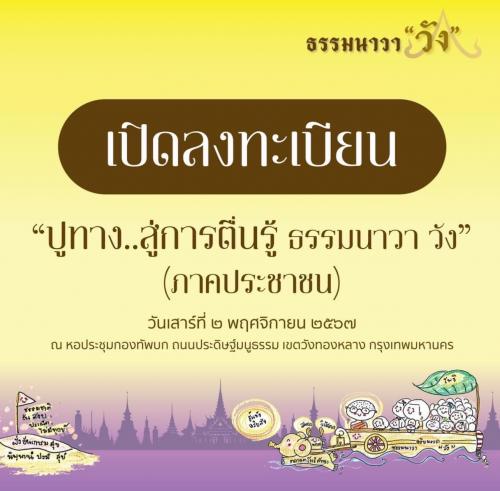 รูปภาพหน้าปก 3126dfad-8a4e-411c-a652-796195893421