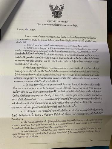 รูปภาพหน้าปก 5dda4837-620e-4514-8057-cd1ebbc3549f