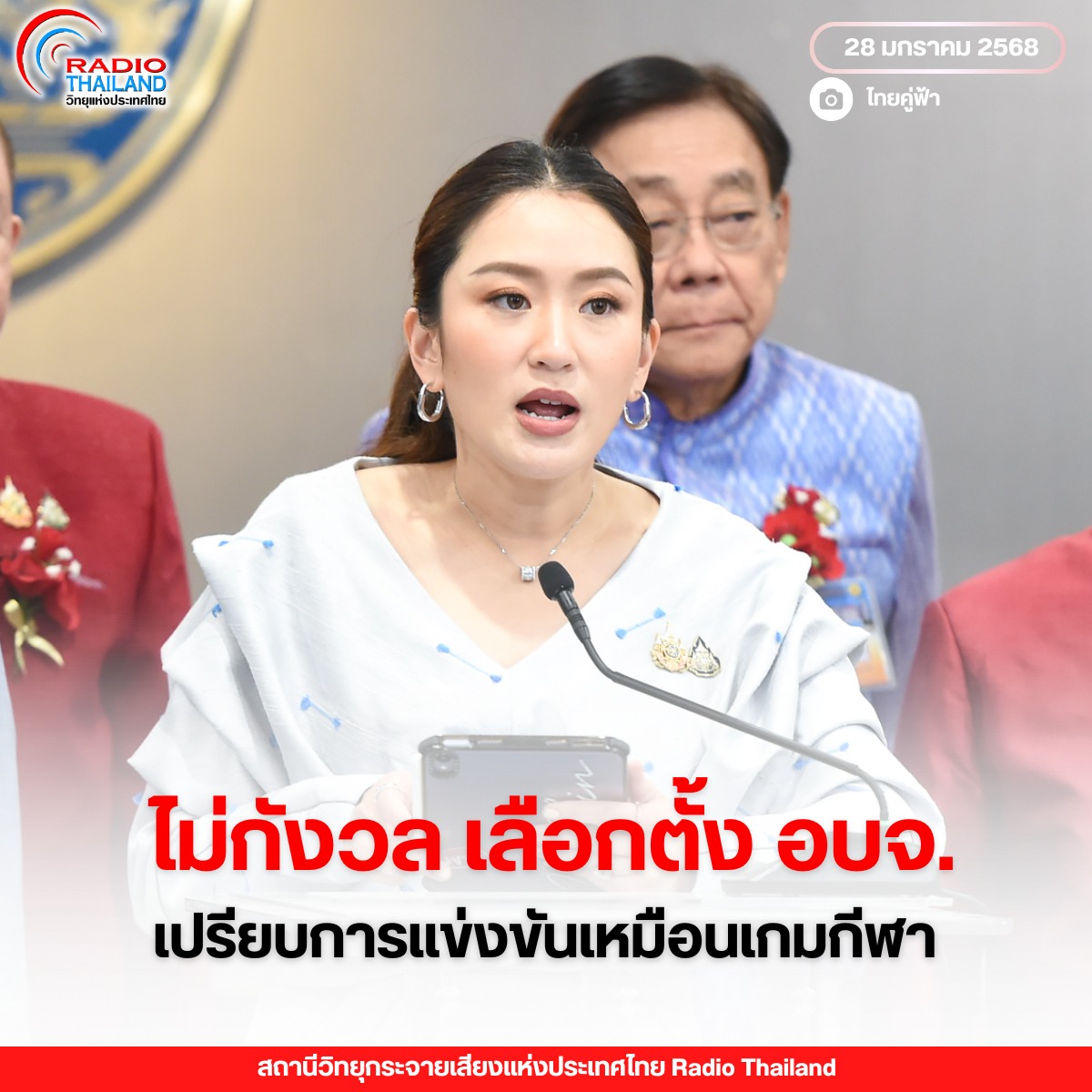 รูปภาพหน้าปก abfa2a42-b7b2-46fe-9174-d0c1050f89cd