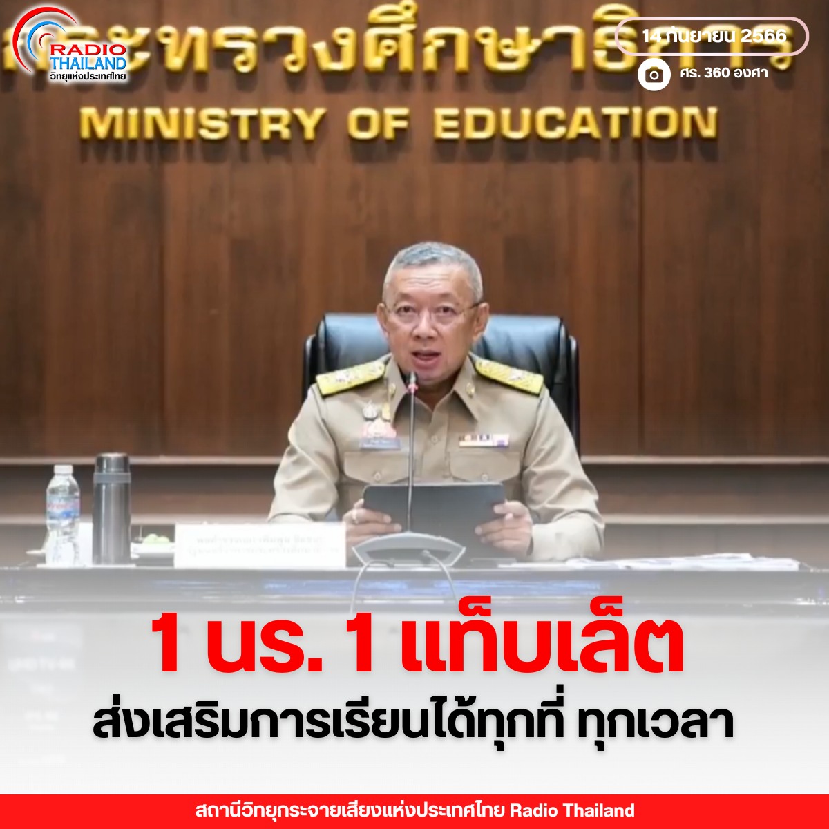 รูปภาพหน้าปก 8b0d17f9-3598-489e-b23a-f21e3cb781d2