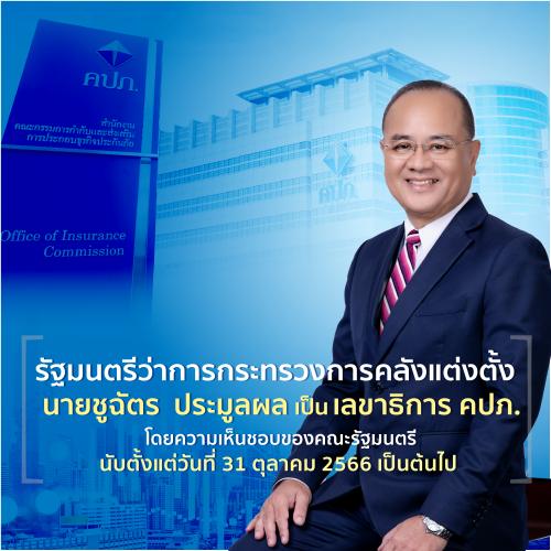 รูปภาพหน้าปก 5a998bee-871b-4bf2-a168-0311e0eb823d