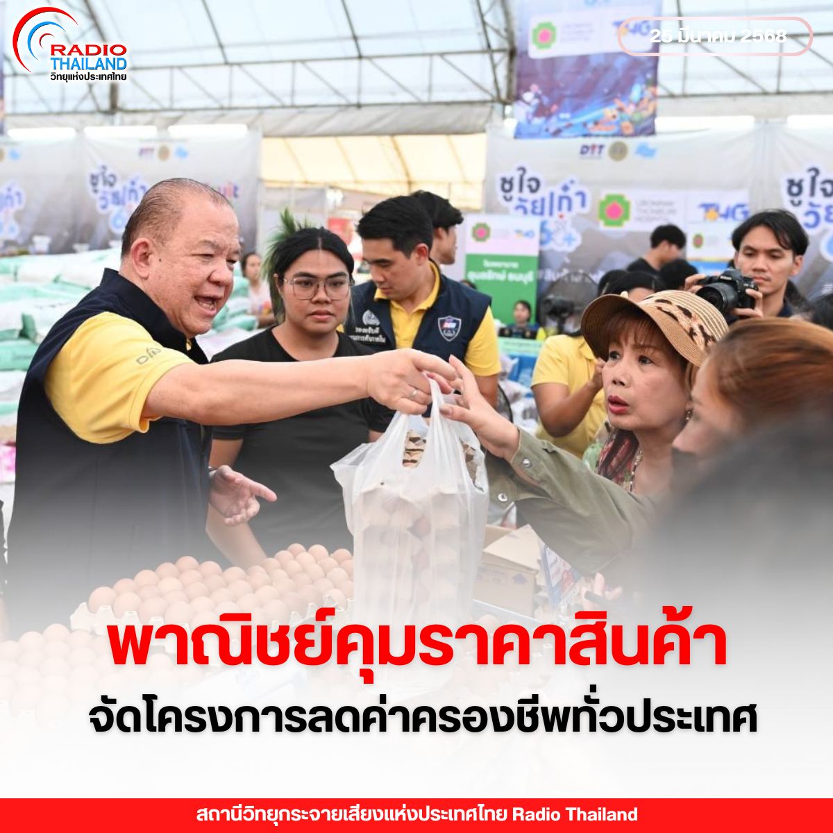 รูปภาพหน้าปก 819458c2-aba1-49b3-a66a-59101b8c9443
