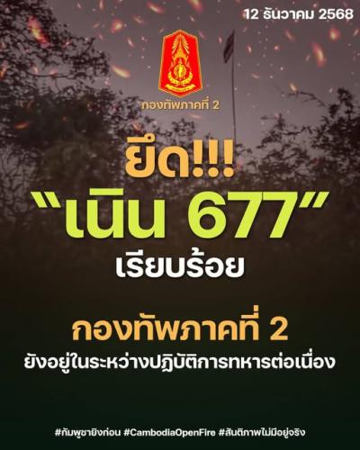 รูปภาพหน้าปก 65fc6b3d-5ee4-4d81-b55a-dfa676b6246b