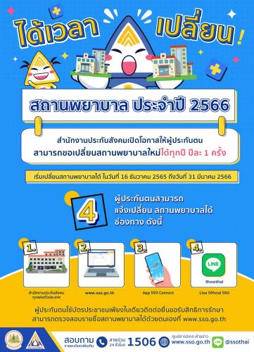 รูปภาพหน้าปก eef18143-3a4b-489a-a4df-530f96503121