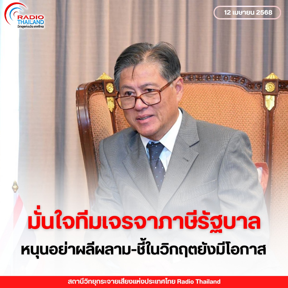 รูปภาพหน้าปก 2d034398-fdf3-4bb7-9711-5f2f37a59487